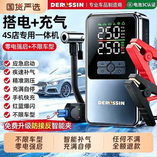 【应急必备】应急启动电源充气泵