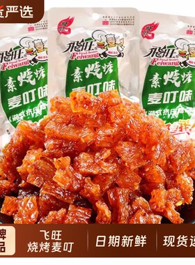 华子辣条，婚礼大中华辣条，有面