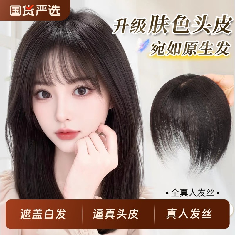 【高回购】假发女真发头顶随意分缝逼真自然增发量遮白发蓬松补发