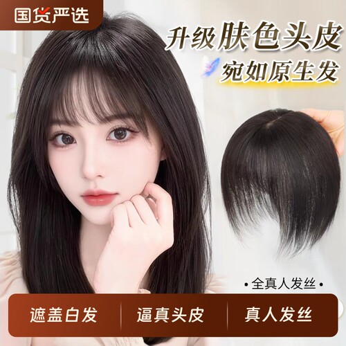 【高回购】假发女真发头顶随意分缝逼真自然增发量遮白发蓬松补发