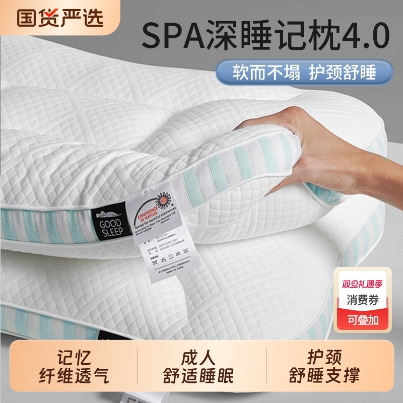 SPA深睡记忆枕头护颈椎助睡眠枕芯成人睡觉专用护颈枕家用整头男a