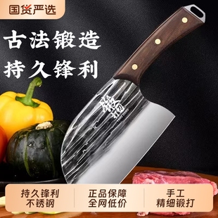 龙泉圆头锻打菜刀家用刀具厨房切片切菜砍骨头刀官方旗舰店正品