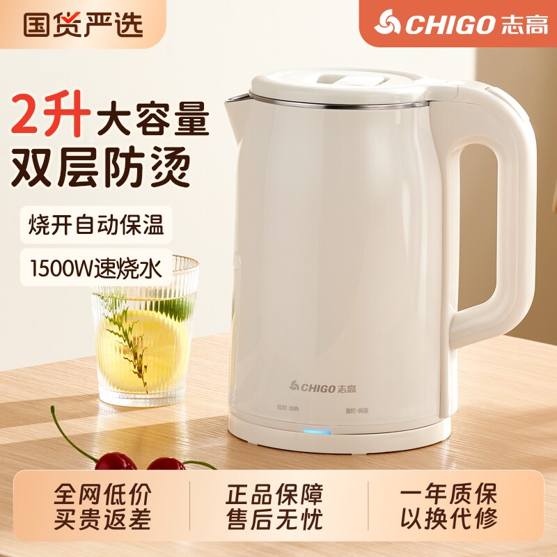 志高烧水壶家用全自动保温电热水壶学生恒温304不锈钢热水壶内胆
