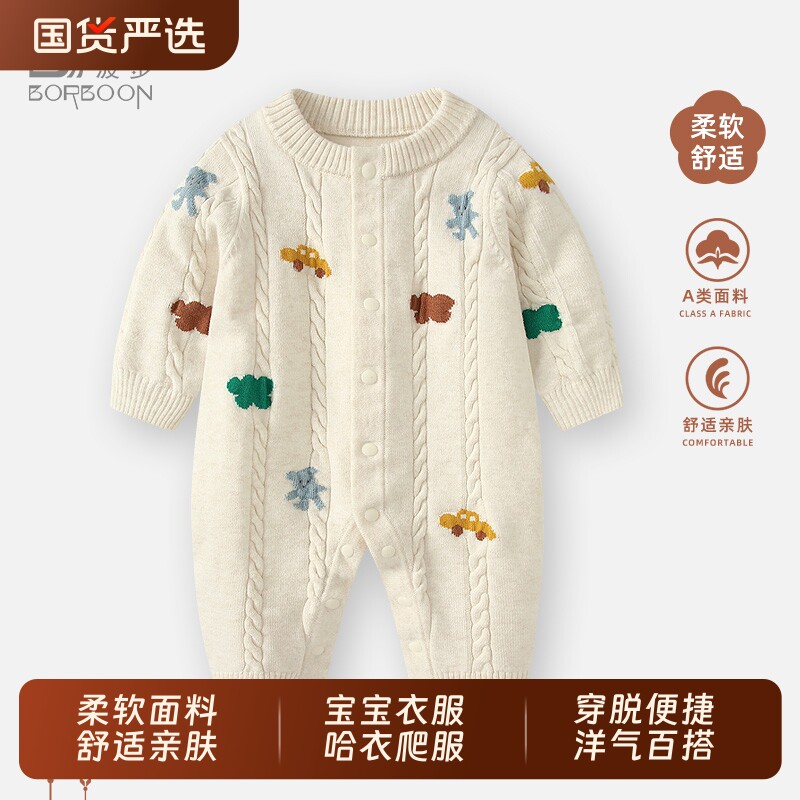 婴儿衣服毛衣春装小月龄宝宝针织连体衣春季哈衣爬服洋气毛线衣男