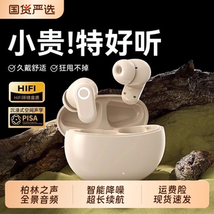 蓝牙耳机政府补贴无线2026新款入耳式降噪超长续航高音质游戏运动