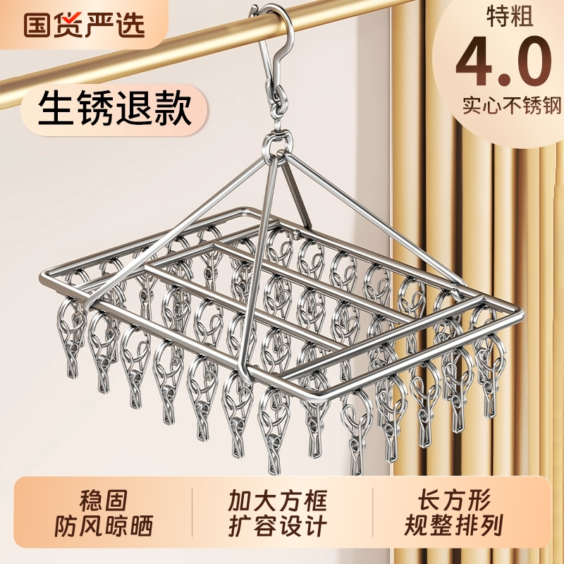 不锈钢多夹子衣架夹力强劲