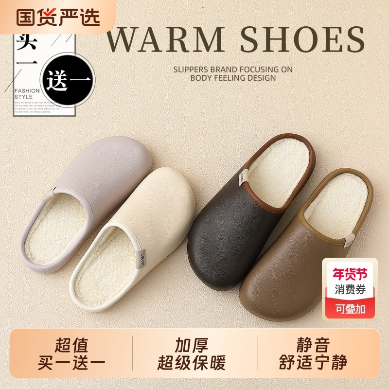 买一送一eva防水软壳拖鞋女士冬室内家居情侣一对静音保暖棉拖男