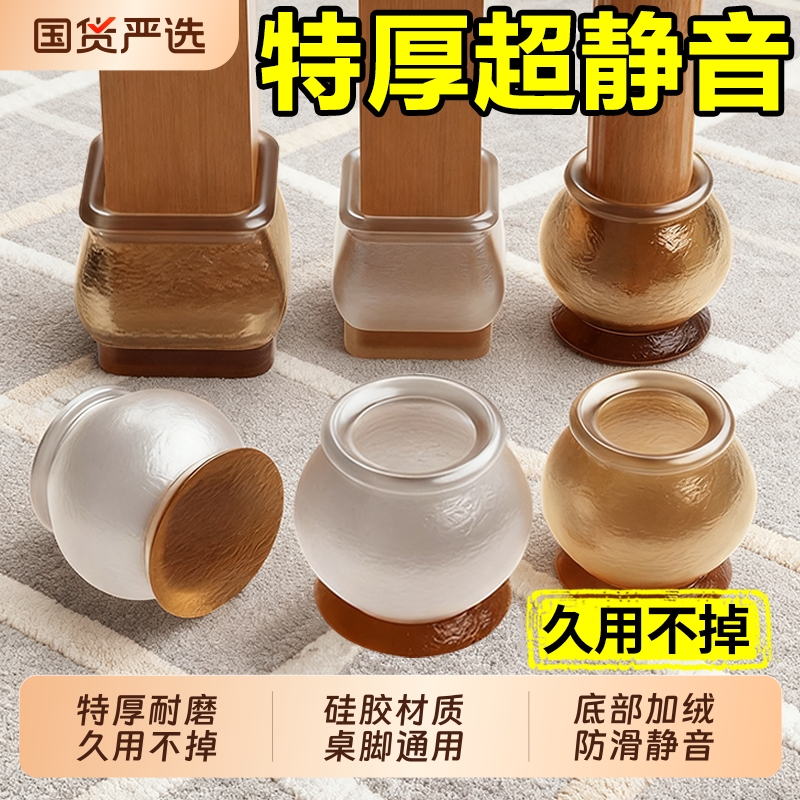 椅子凳子静音脚垫脚套硅胶耐磨防滑垫餐椅保护套桌椅桌腿垫片桌子