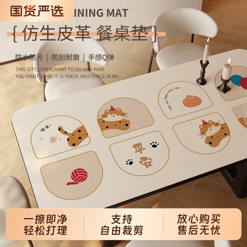 茶几桌布免洗防水防油防烫奶油风客厅桌面保护垫轻奢高级感餐桌垫