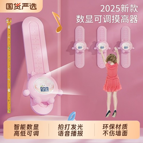 弹跳器儿童摸高神器拍拍乐家用语音发光计数器运动跳高拍高训练器