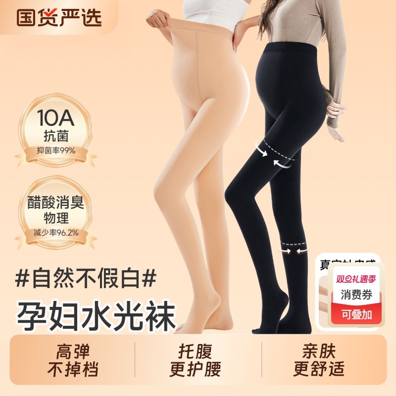 孕妇打底裤袜春秋光腿神器连体袜水光袜不勒肚子丝袜加绒孕期休闲
