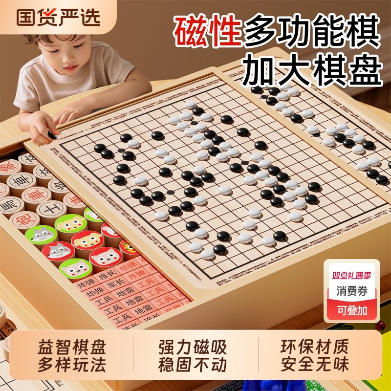 飞行棋五子棋儿童版跳棋中国象棋类益智玩具多功能棋盘套装小学生