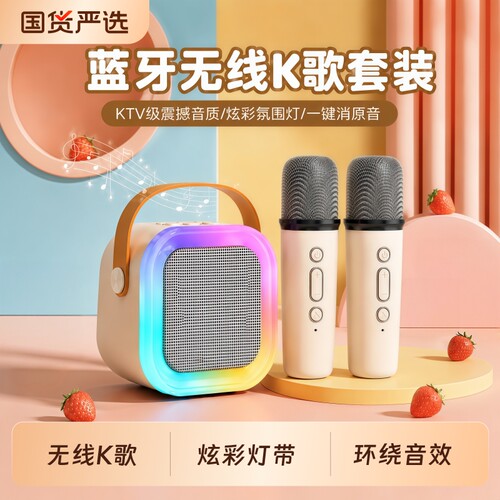 蓝牙音响带麦克风|100人收藏