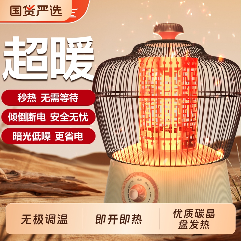 小霸王小型取暖器电暖器烤火炉