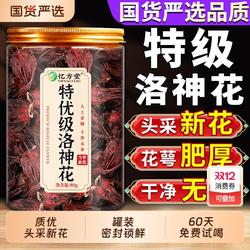 整朵洛神花茶特级玫瑰茄洛神花干养生茶玫瑰花茶旗舰店正品中药材