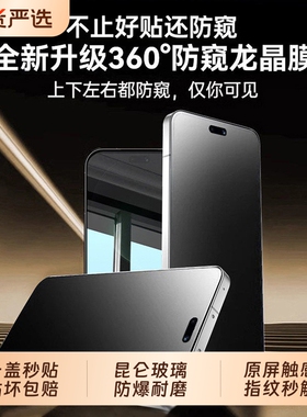 【三代昆仑】聪戎适用华为nova16Ultra钢化膜新款16Pro手机膜14保护膜高清13pro全胶12保护膜无尘仓全屏防窥