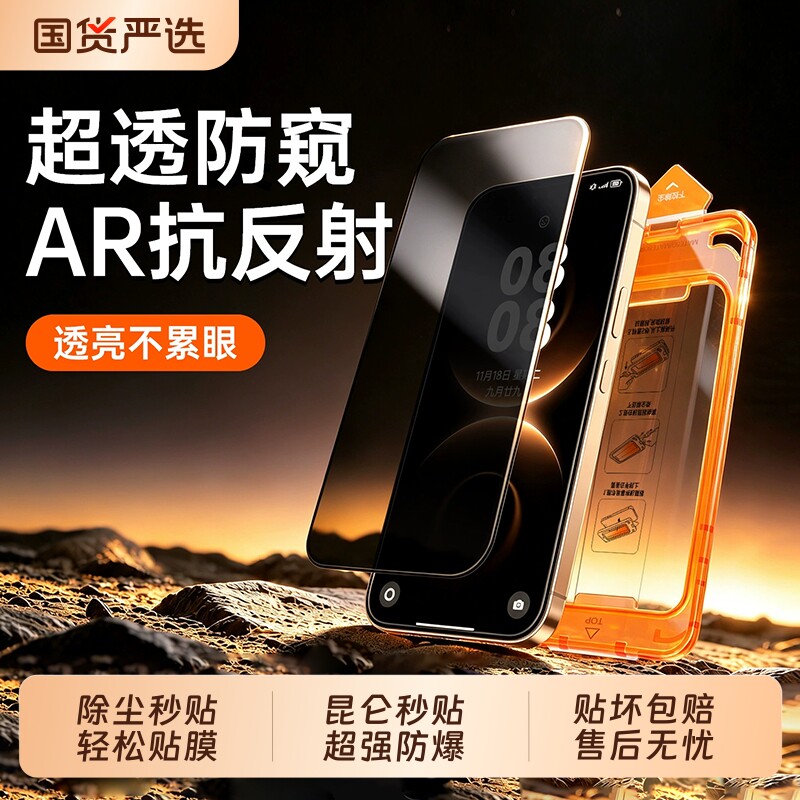 【升级昆仑秒贴】适用华为mate80钢化膜AR防窥护眼膜mate80pro手机膜全屏防摔mate80promax防爆80rs非凡大师