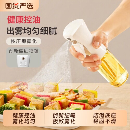 玻璃喷油壶家用|超5000次加购