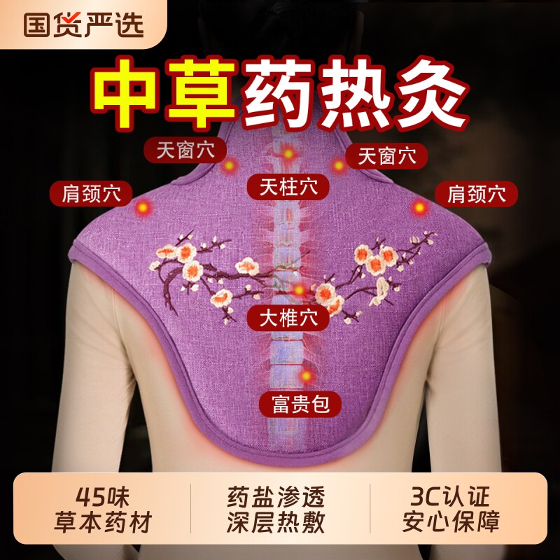 肩颈热敷包护颈椎贴盐袋电加热肩膀背海粗盐艾灸艾草理疗袋子神器
