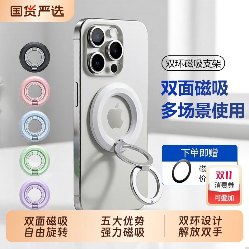 双面磁吸手机支架背贴MagSafe磁力360度旋转桌面桌上指环扣便携吸附适用苹果华为三折叠甜甜圈车载支撑架