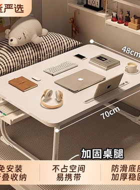 床上小桌子折叠家用笔记本电脑桌学生宿舍学习桌上铺小桌板长方形