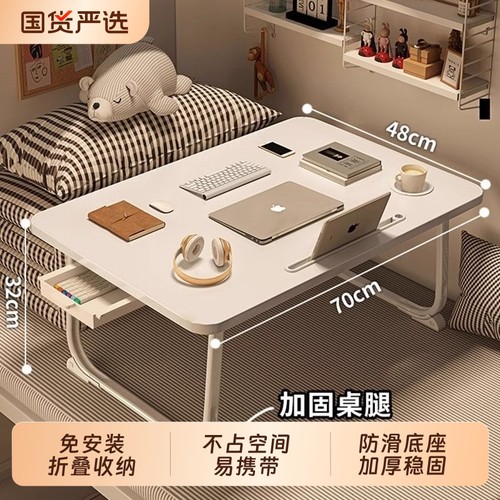 折叠床上小桌子|回头客超1900人