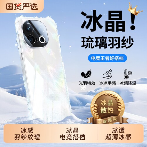 羽纱镜面冰感超薄散热镜头全包壳