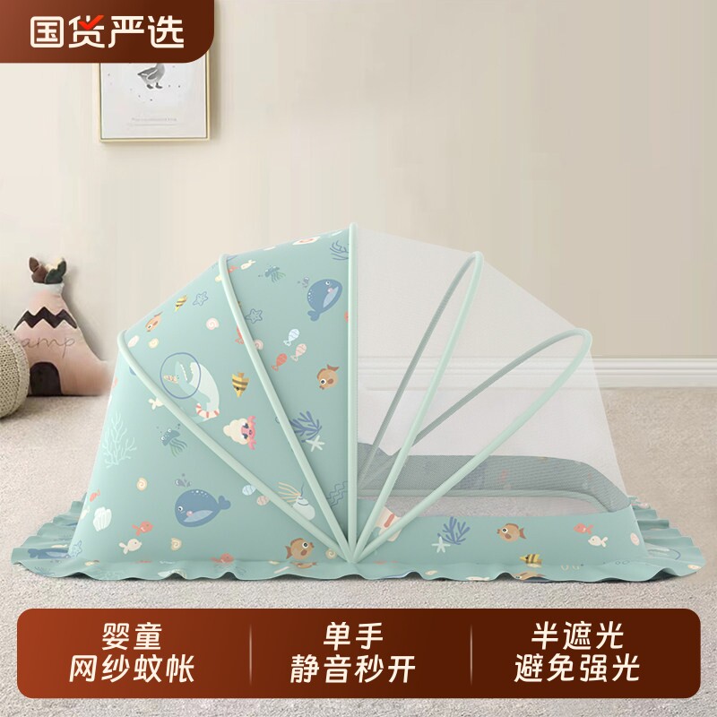 婴儿蚊帐罩宝宝小床蒙古包全罩式防蚊罩儿童可折叠专通用无底蚊帐