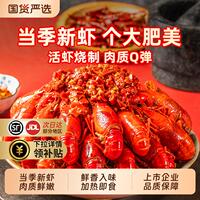 国联龙霸麻辣小龙虾3-5钱750g*3盒