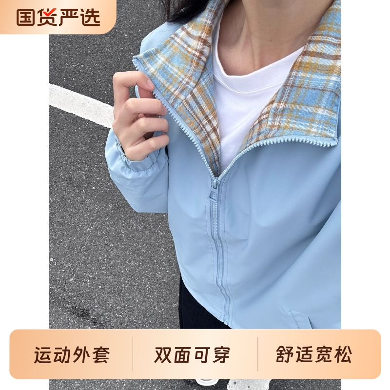撞色格子夹克两面穿|677人收藏