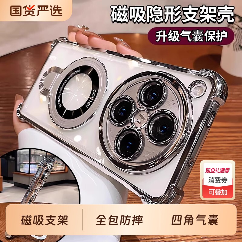 适用oppofindx8ultra手机壳磁吸支架oppofindx9新款镜头全包防摔气囊findx7透明高级x8pro+硅胶男女0pp0外壳