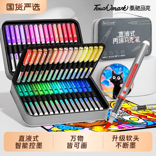 软头直液式丙烯马克笔