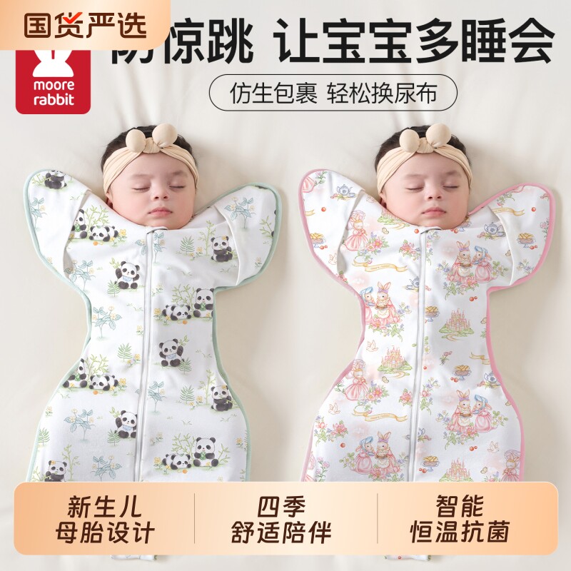 婴儿防惊跳睡袋投降式四季通用春季小月龄新生宝宝襁褓防踢被神器图片