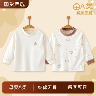 儿童保暖内衣宝宝秋衣男童女童长袖四季休闲童装上衣秋冬款打底衣