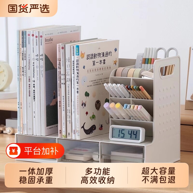 抽屉书立书架桌面书立架笔筒阅读架学生书本文具收纳置物架分隔挡板立书架儿童高中看支架书夹文件架书桌抽拉