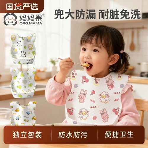 妈妈果一次性饭兜免洗围兜