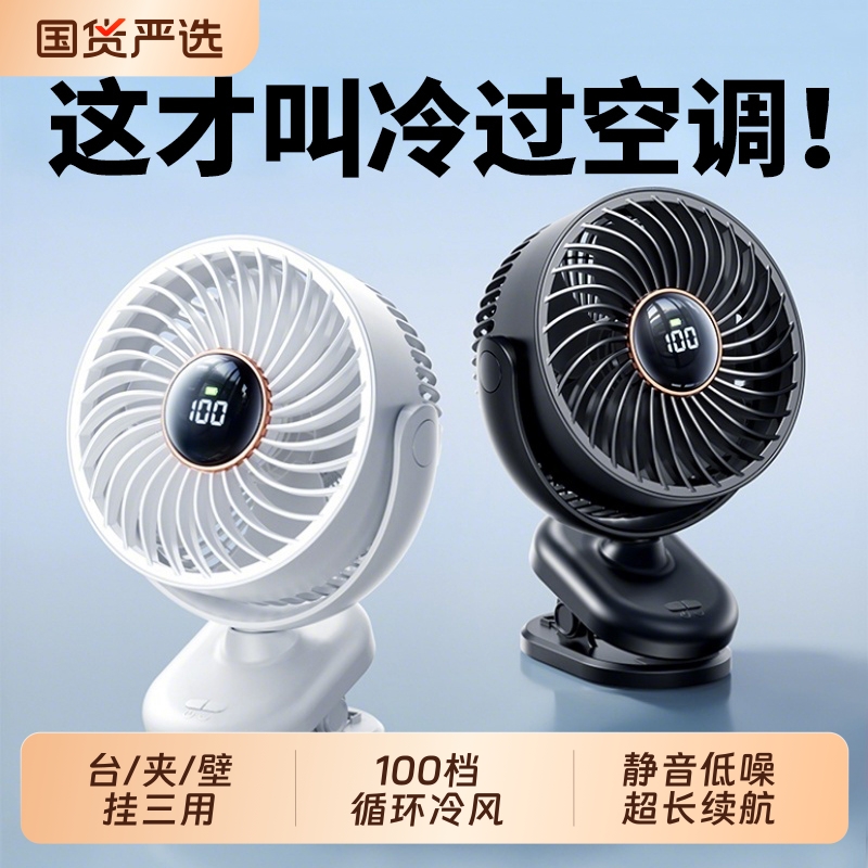 真热销第一丨新款静音冷风循环扇
