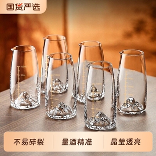 青苹果家用白酒杯套装轻奢高档杯子酒盅水晶一口杯分酒器酒具精致