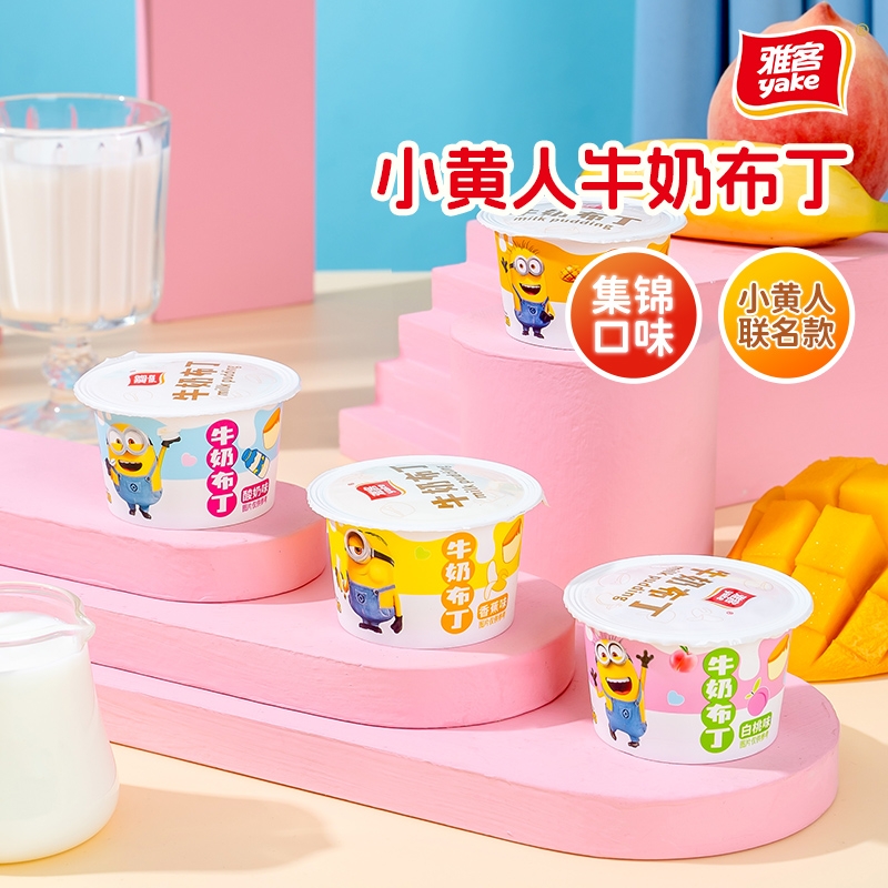 雅客小黄人联名款牛奶布丁