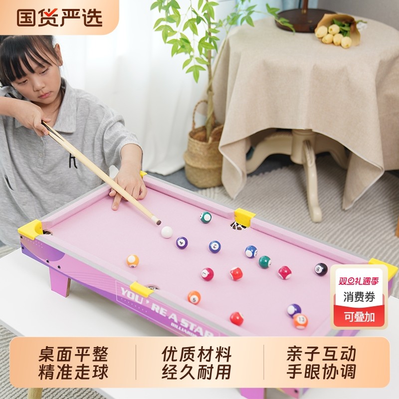 HUANGGUAN皇冠迷你小孩大号男孩游戏桌球台家用桌面台球桌新