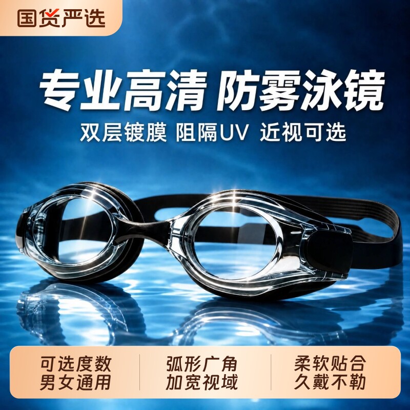 泳镜游泳眼镜高清防雾防水镀膜男女泳帽近视套装游泳专用装备鼻夹