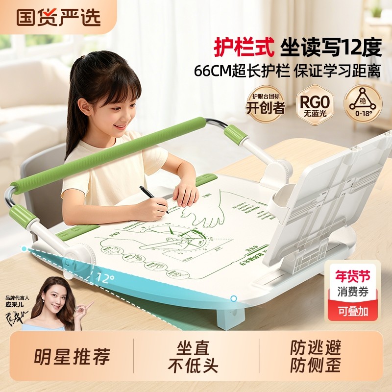 猫太子护栏坐姿矫正器小学生坐读写12°桌面款写字姿势纠正器儿童防