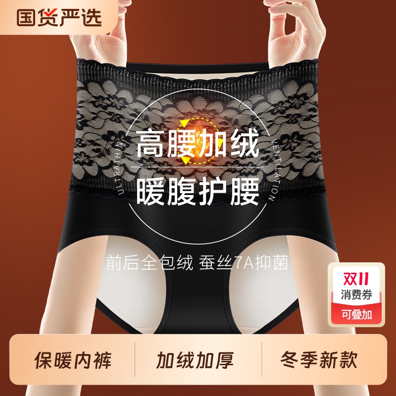 寻棉记加绒加厚保暖内裤女士高腰
