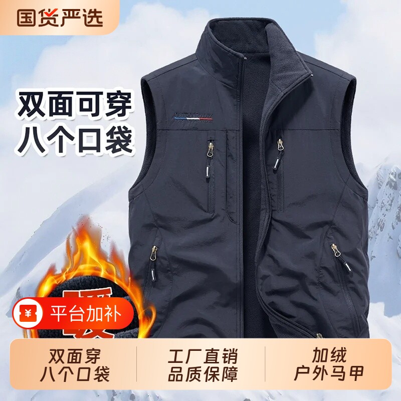 双面穿摇粒绒马甲男士秋冬季休闲坎肩户外加绒马夹外套多口袋背心