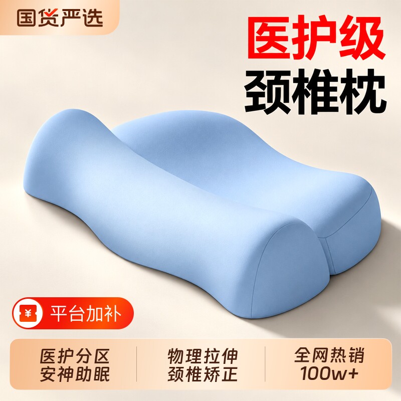 医院颈椎病枕头睡觉专用曲度变直反弓牵引支撑助睡眠护颈枕旗舰店