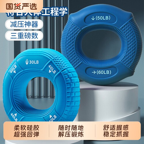 【三天麒麟臂】硅胶握力圈练臂肌