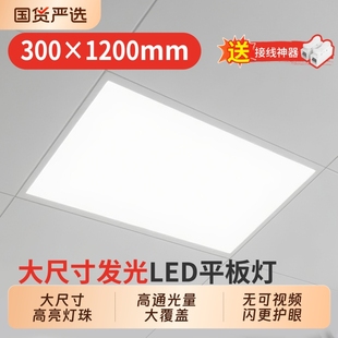 集成吊顶600x1200平板灯300X1200铝扣板石膏板嵌入式 led灯30X120