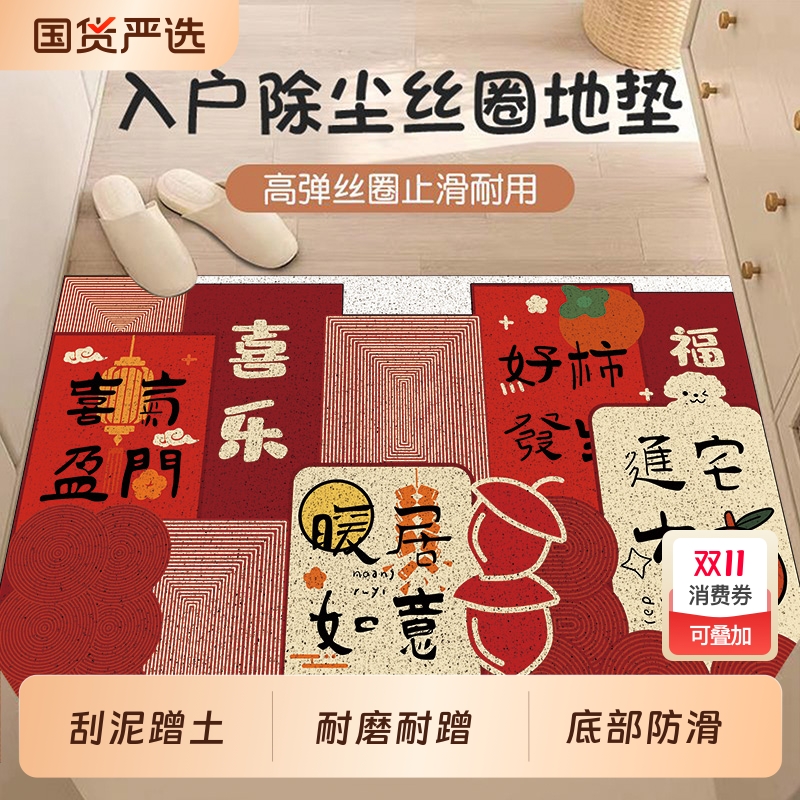 入户门地垫进门家用门垫门外高级感出入平安丝圈脚垫红色地毯防滑