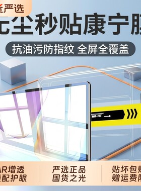 适用华为matepaded平板钢化膜