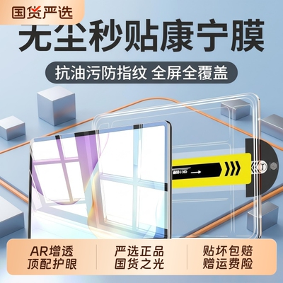适用华为matepaded平板钢化膜
